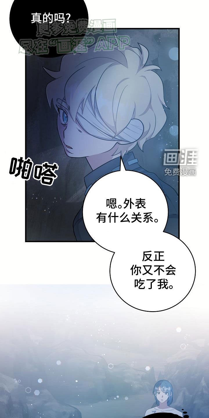第23章：成功了