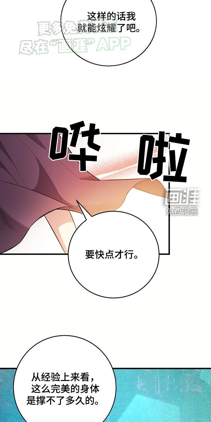 第24章：炫耀