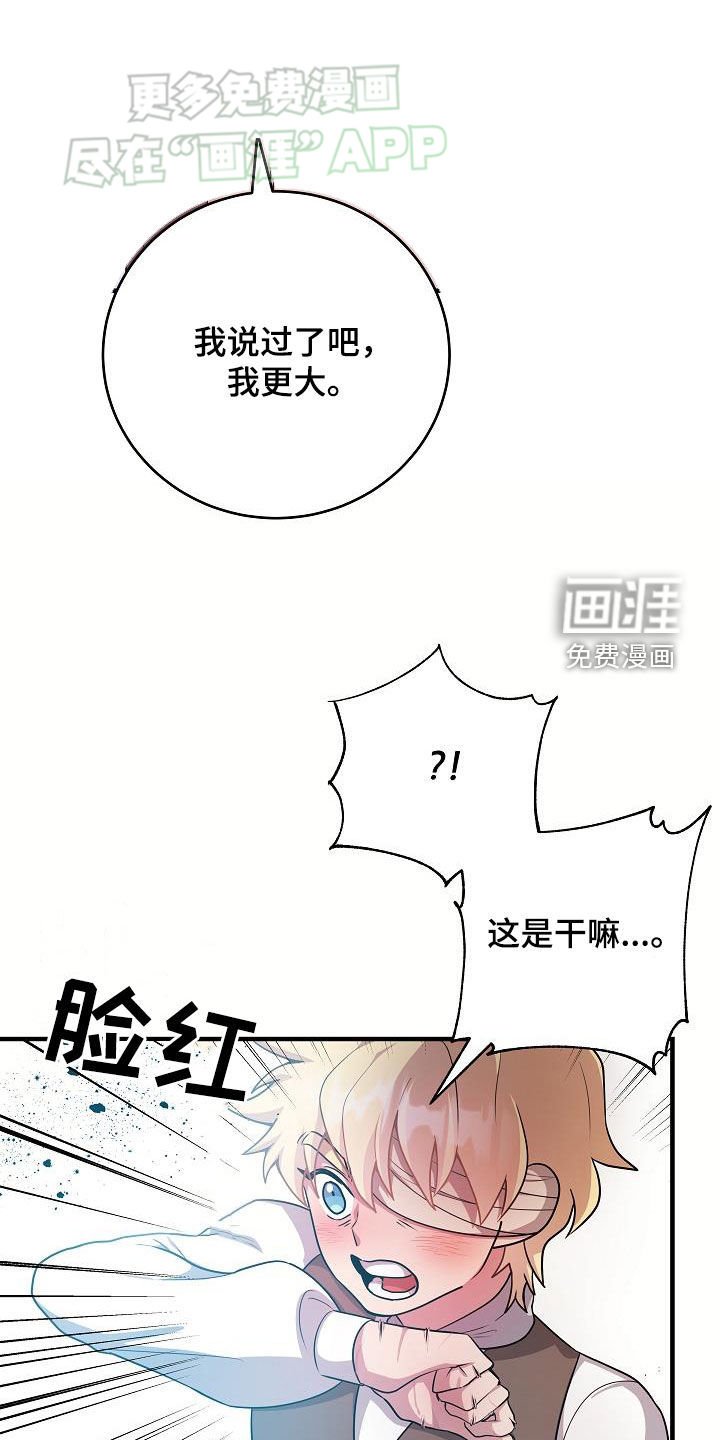 第24章：炫耀