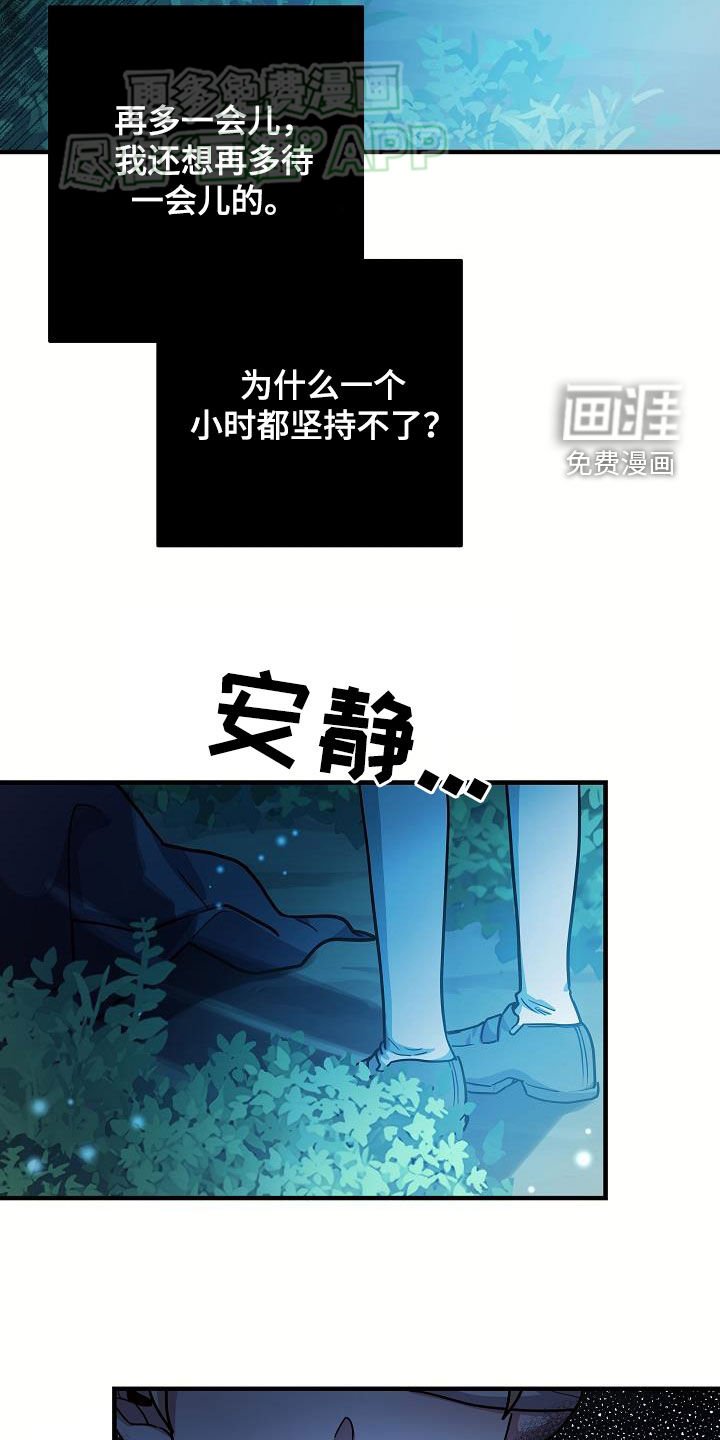 第25章：一起出去
