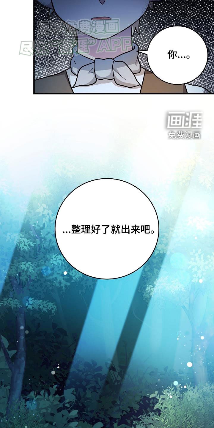 第25章：一起出去