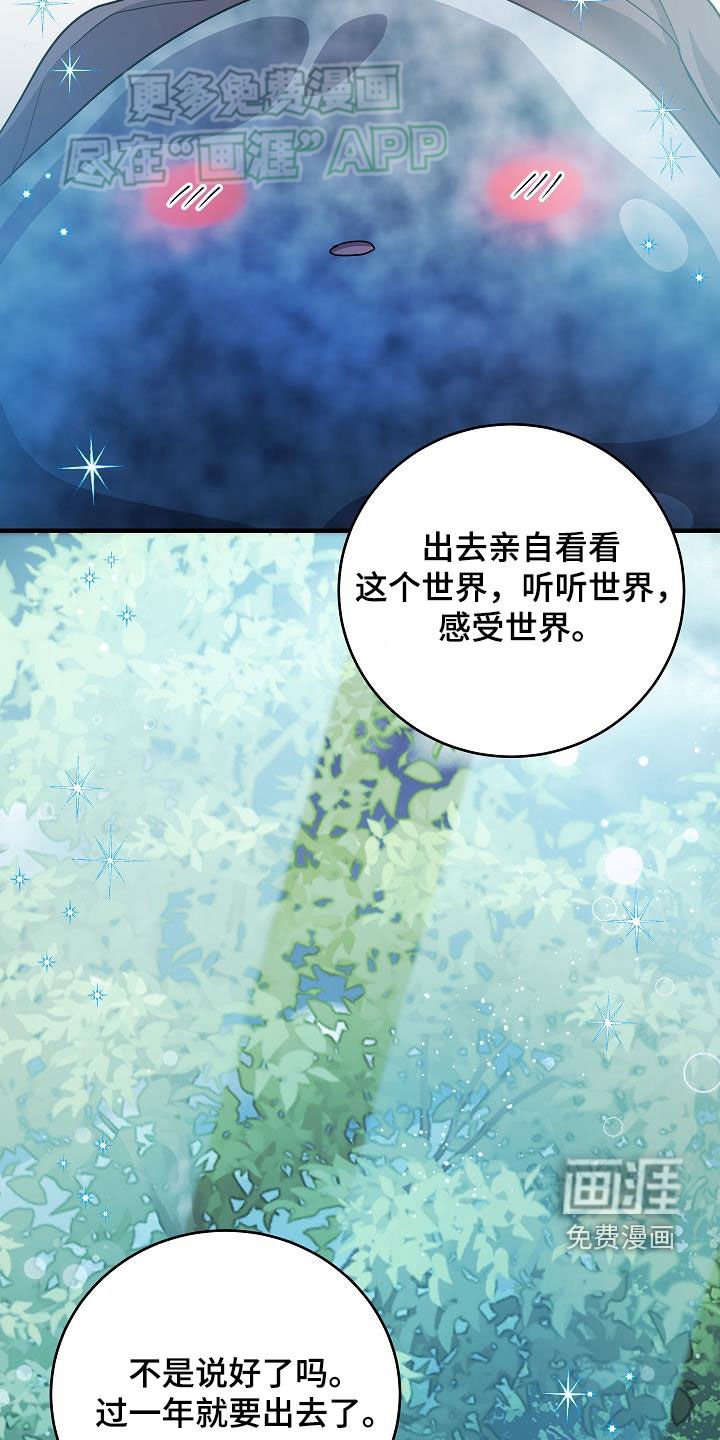 第25章：一起出去