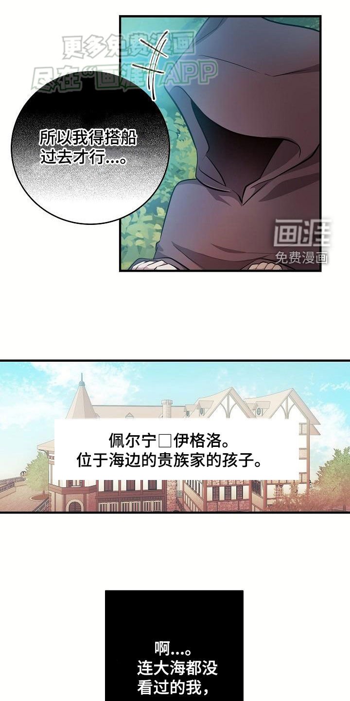 第26章：大海