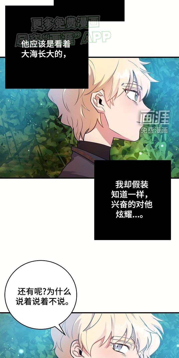 第26章：大海