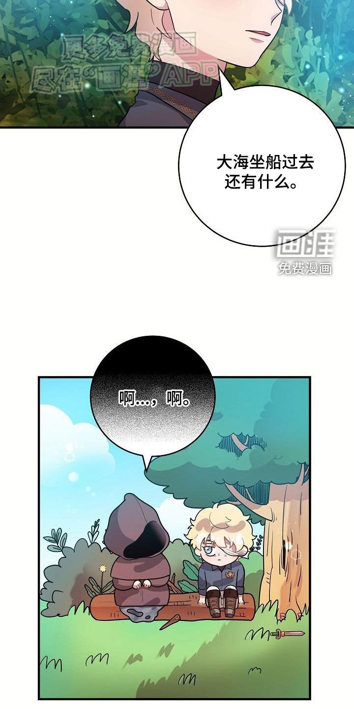 第26章：大海