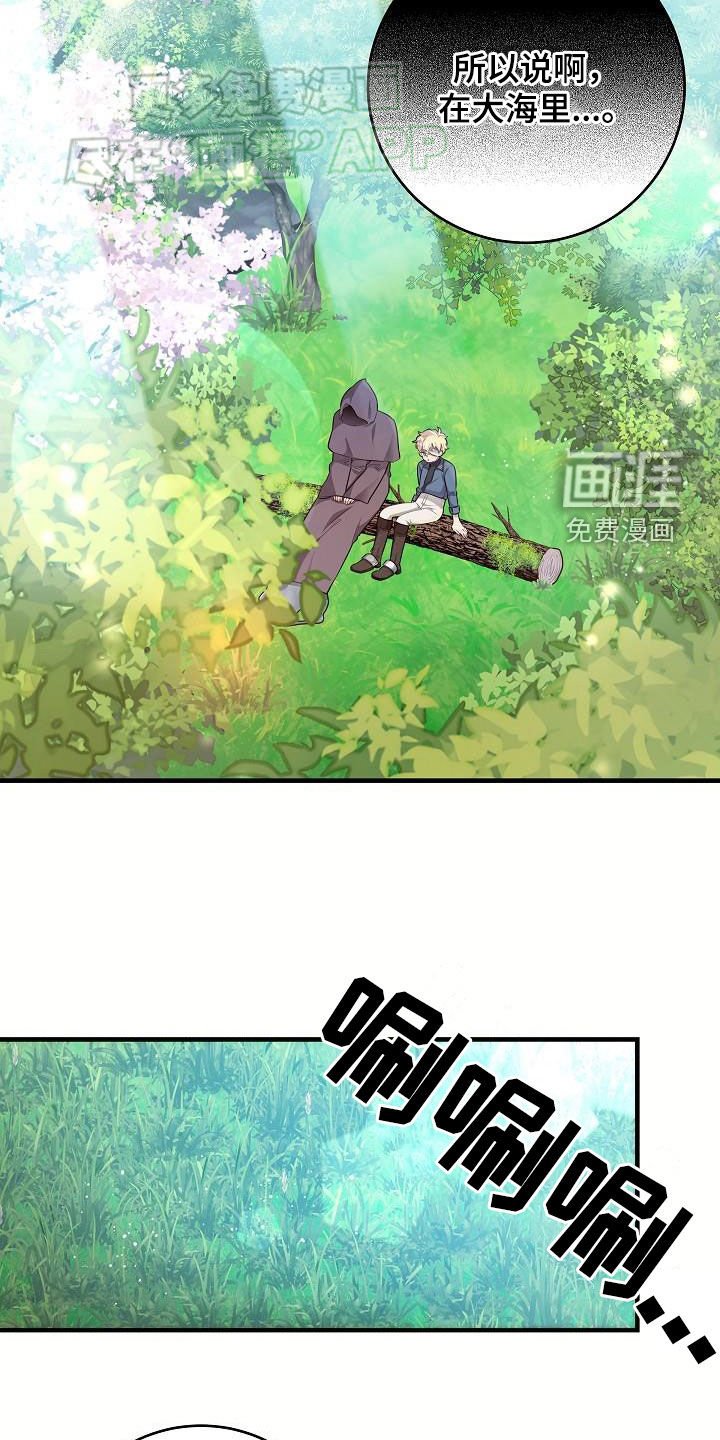 第26章：大海