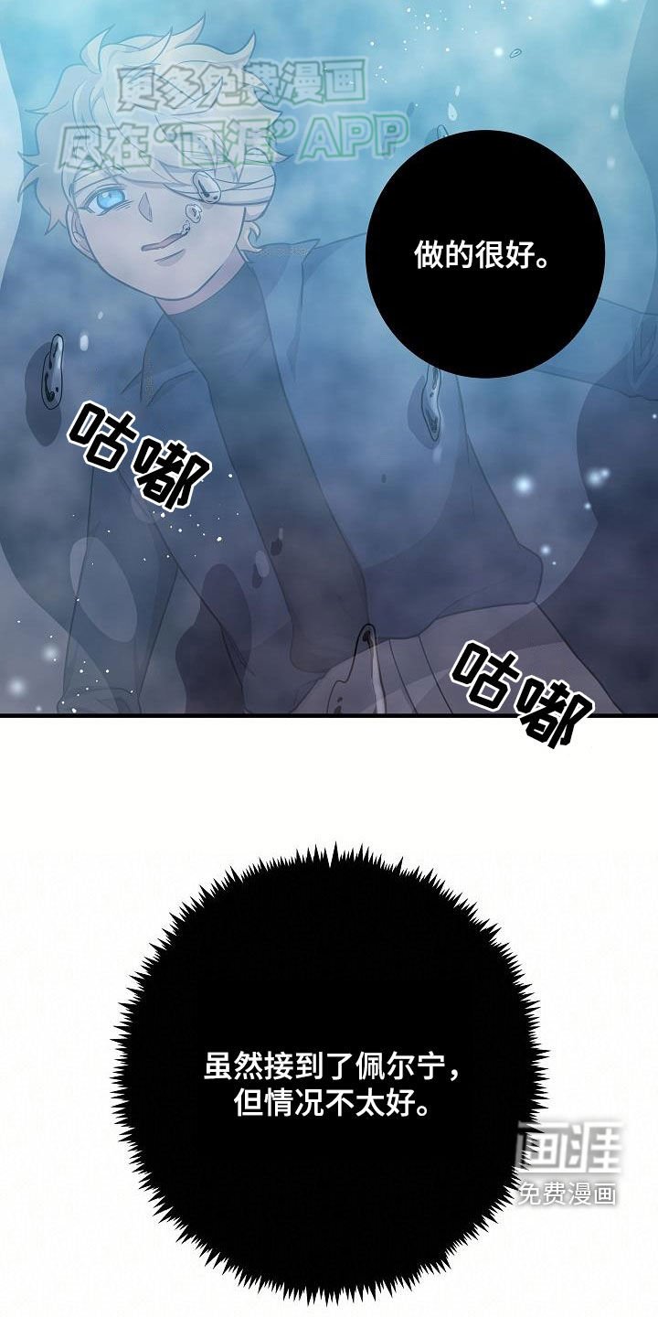 第29章：赢了