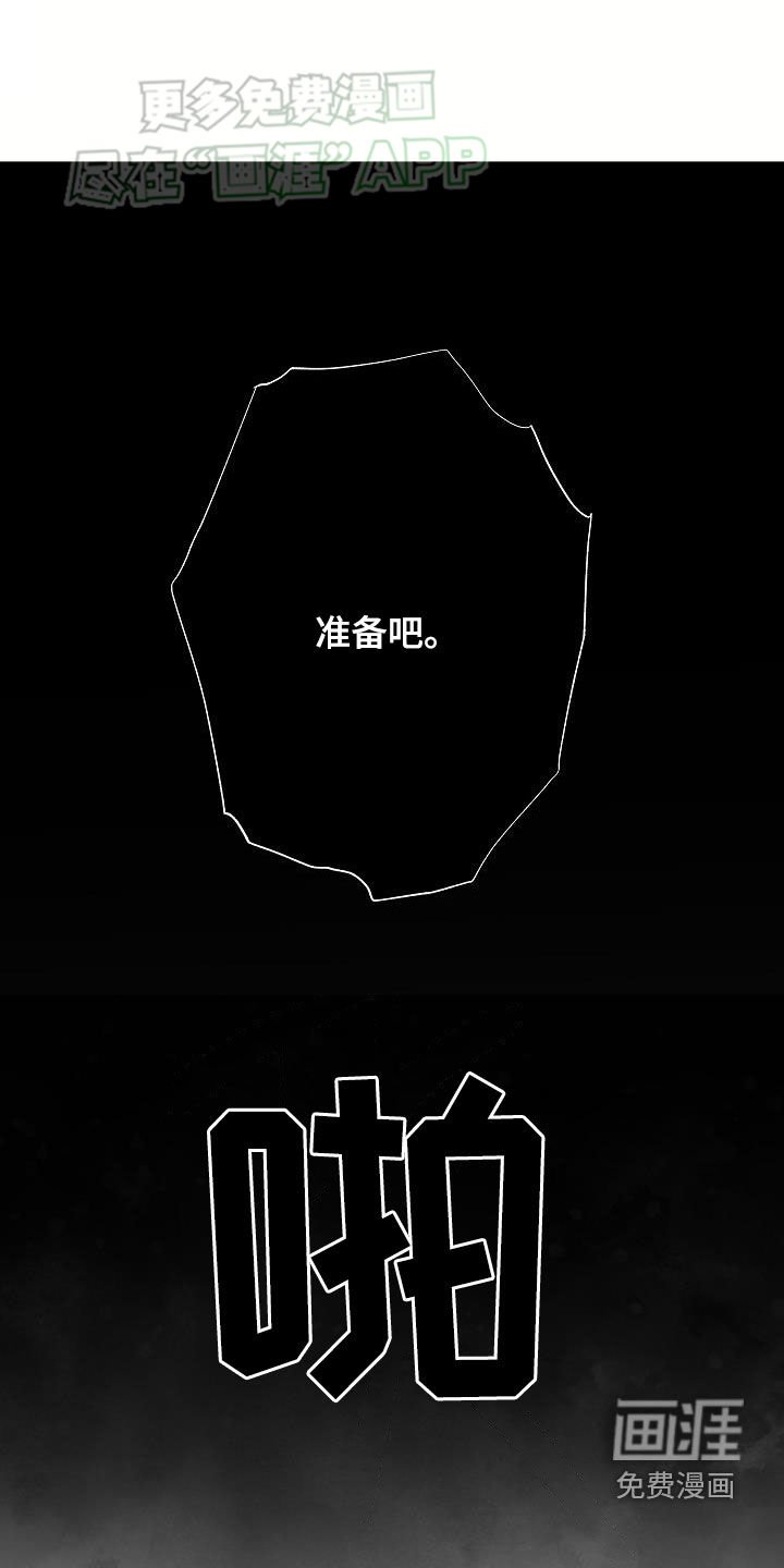 第29章：赢了