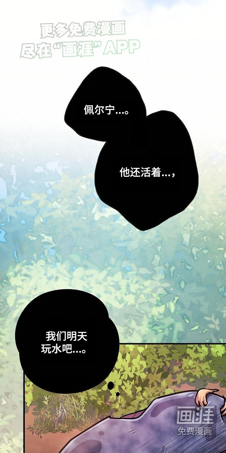第29章：赢了