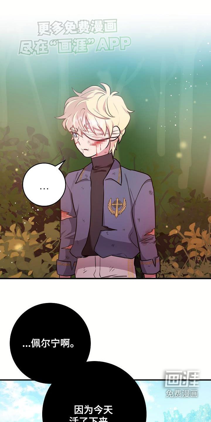 第29章：赢了