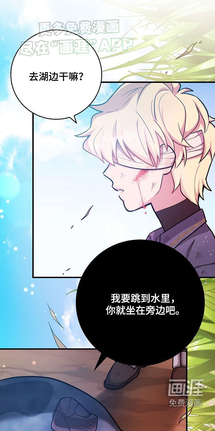 第29章：赢了