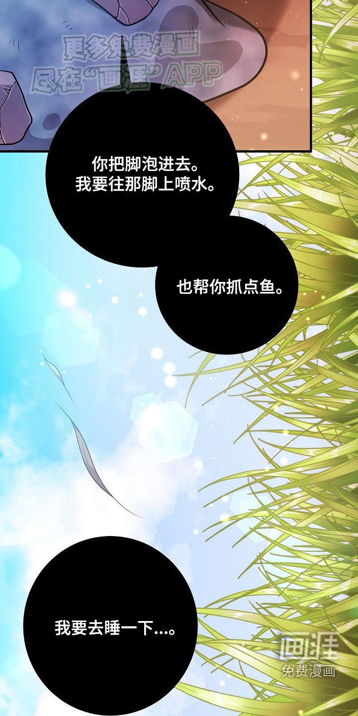 第29章：赢了