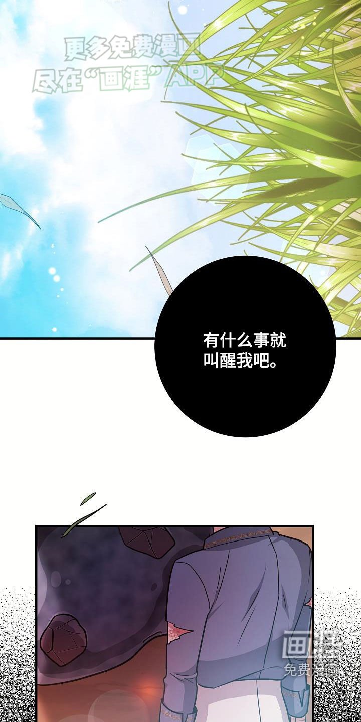 第29章：赢了