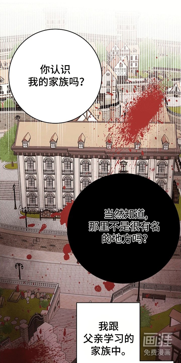 第3章：被抛弃