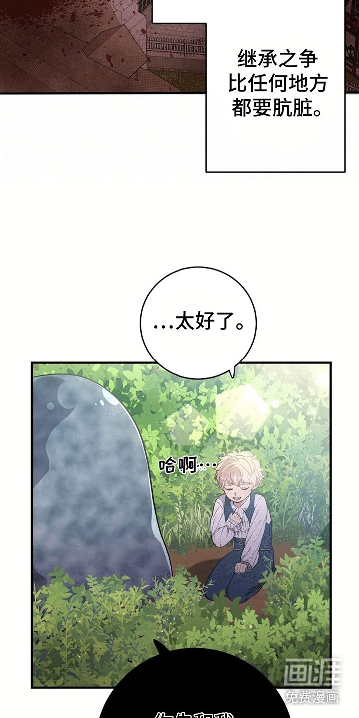 第3章：被抛弃