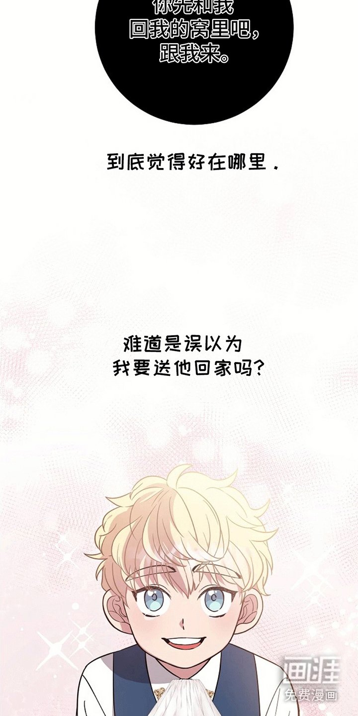 第3章：被抛弃