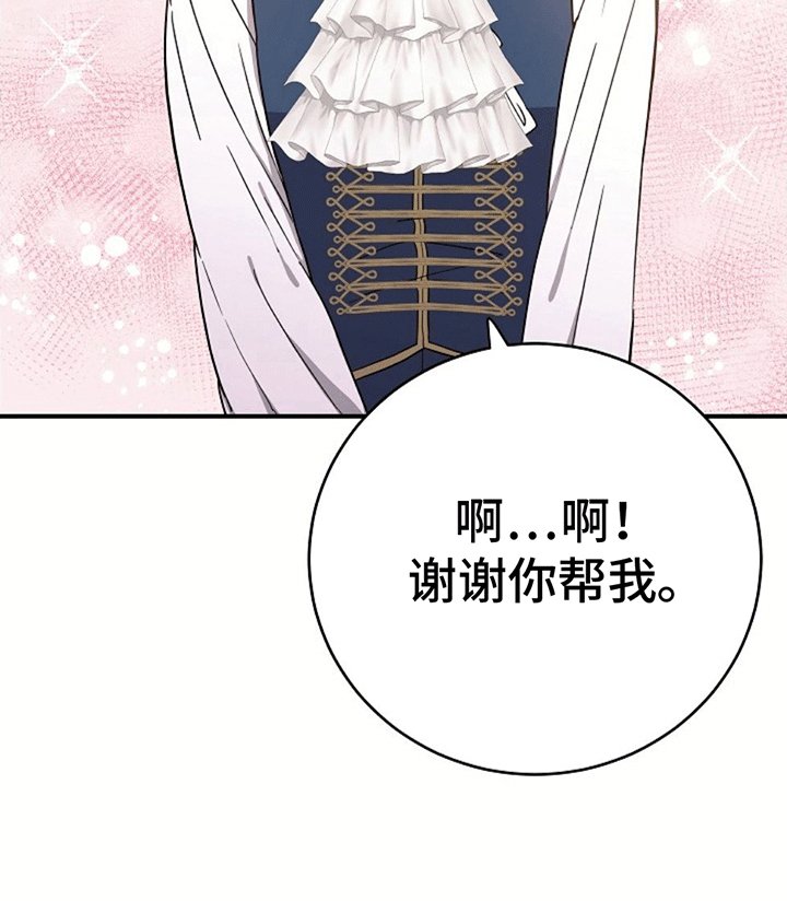 第3章：被抛弃