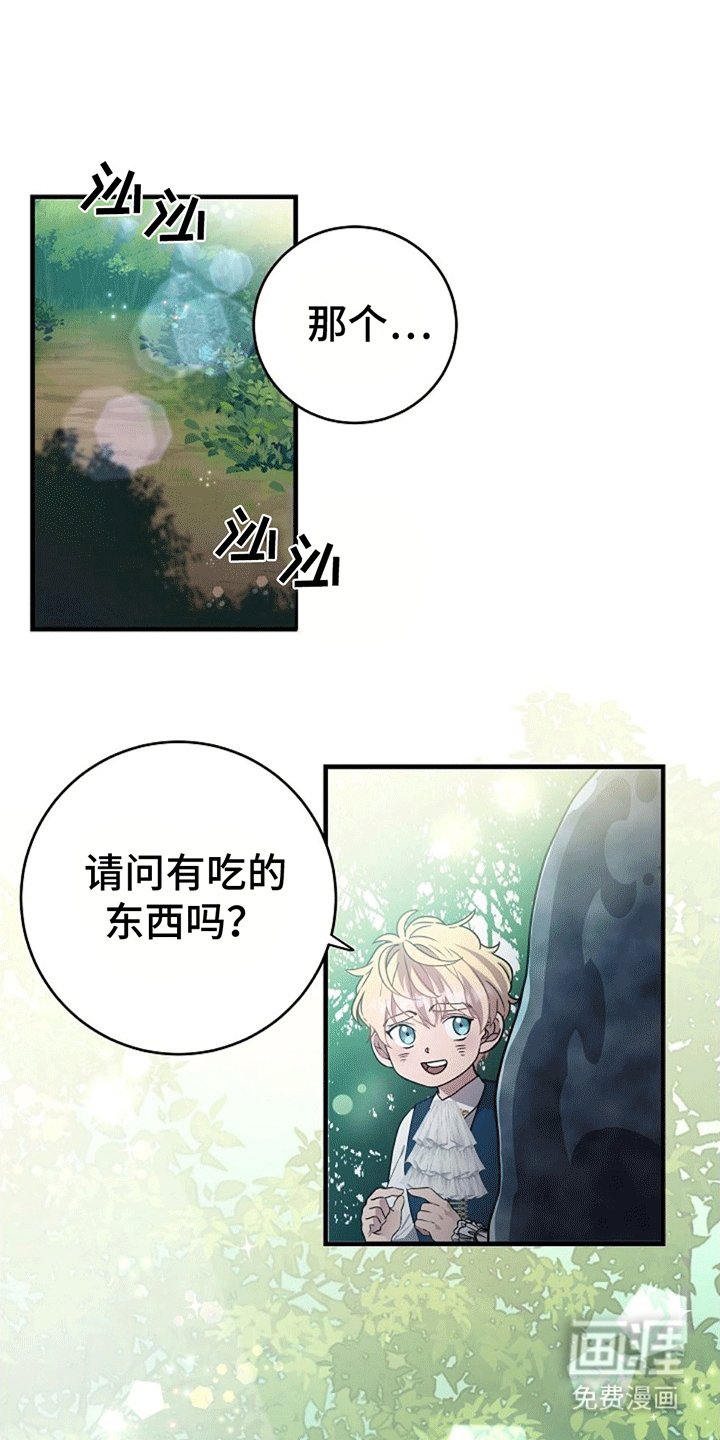 第3章：被抛弃