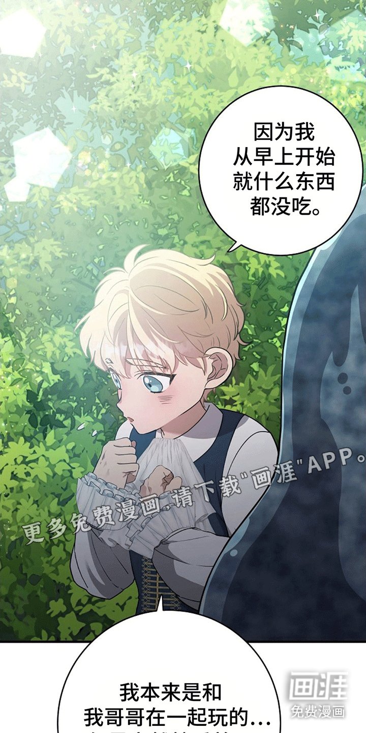 第3章：被抛弃