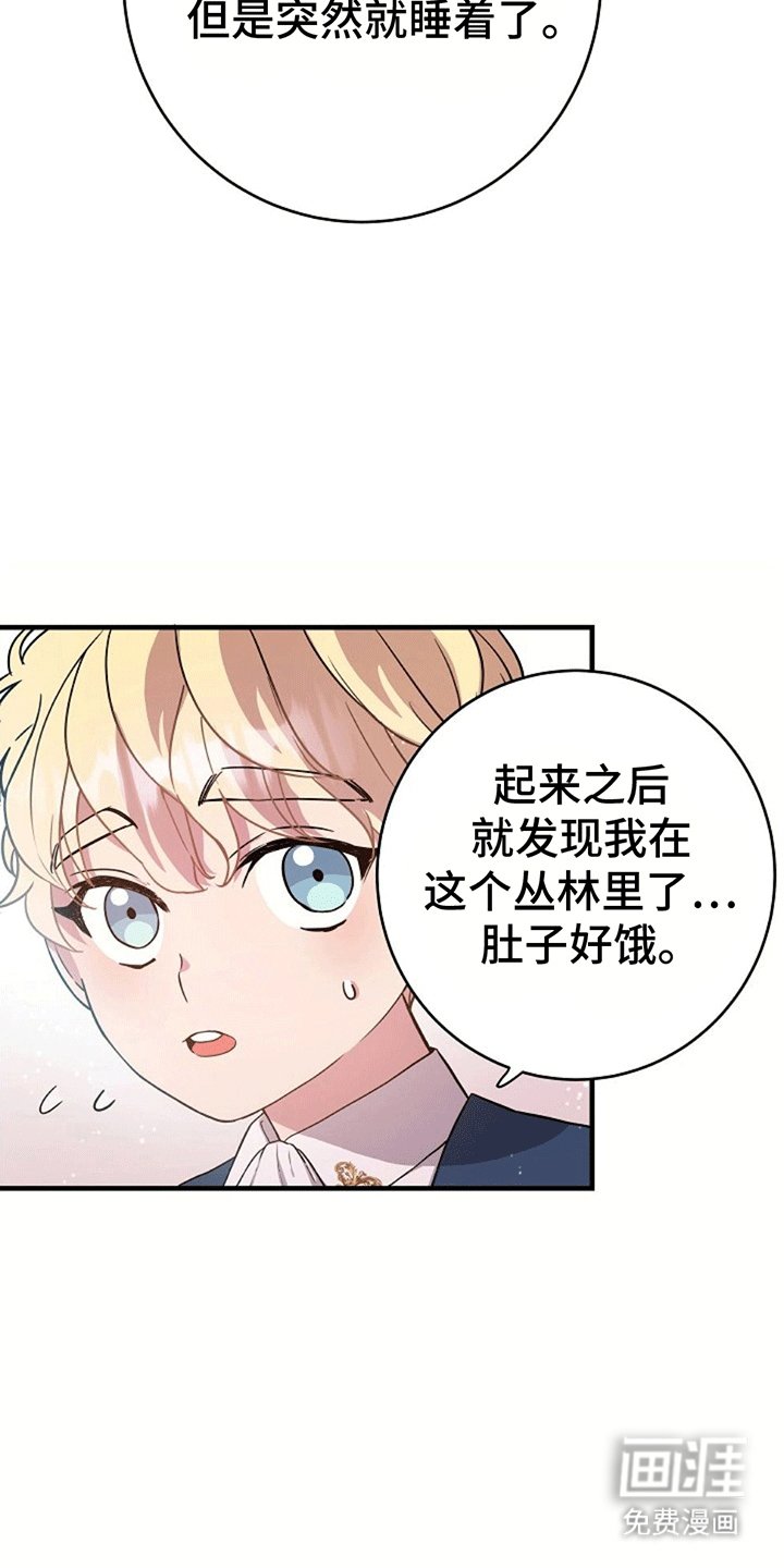 第3章：被抛弃