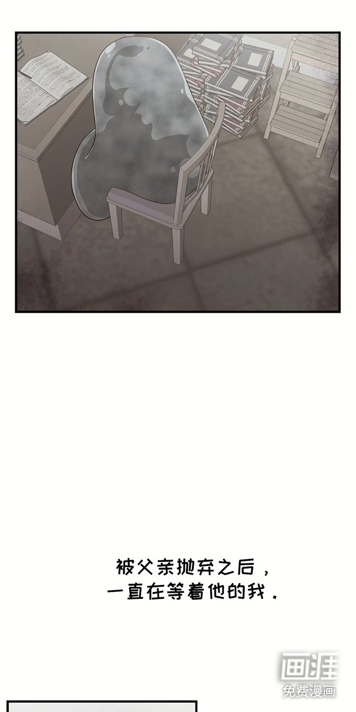 第3章：被抛弃