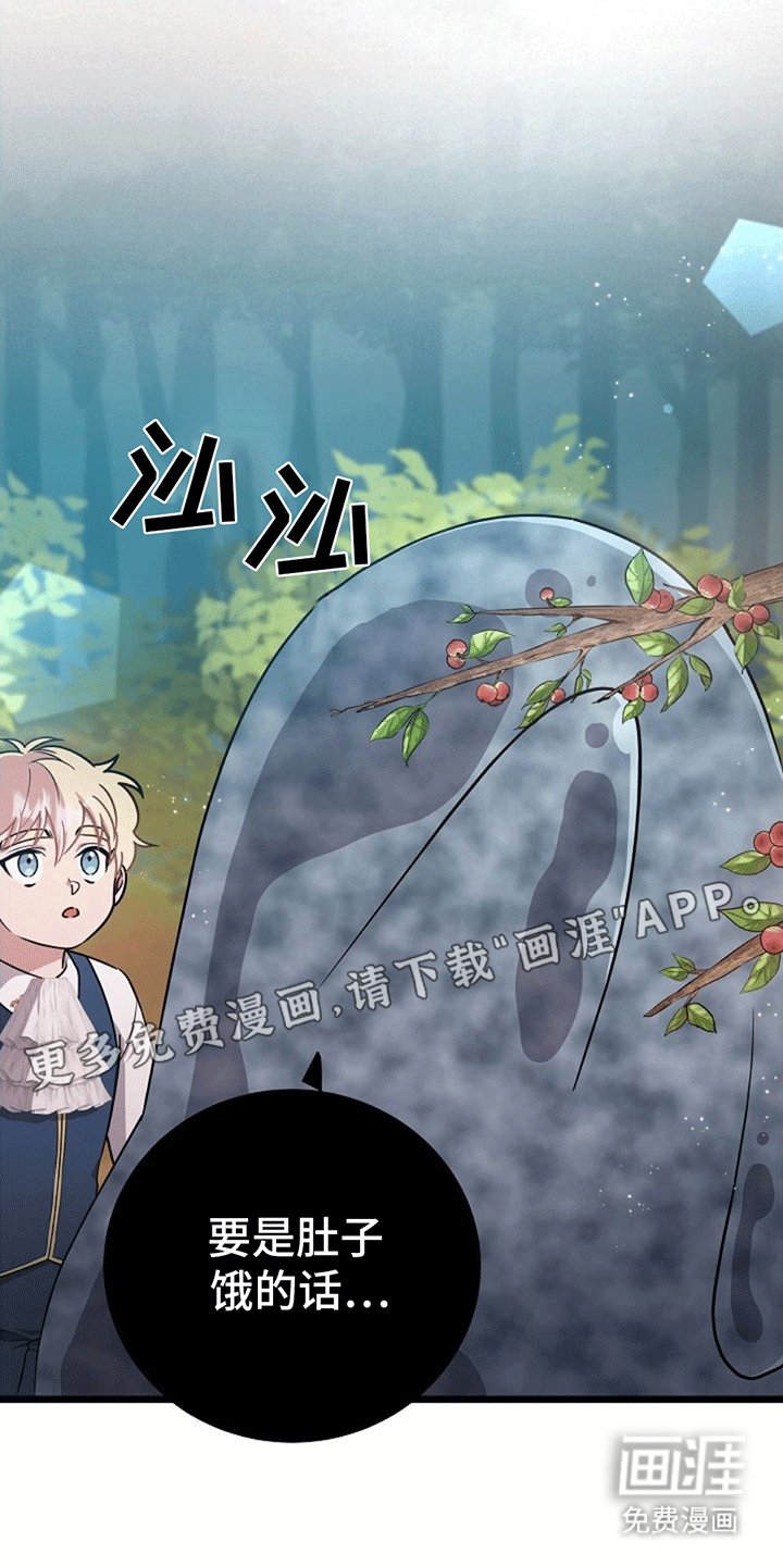 第3章：被抛弃