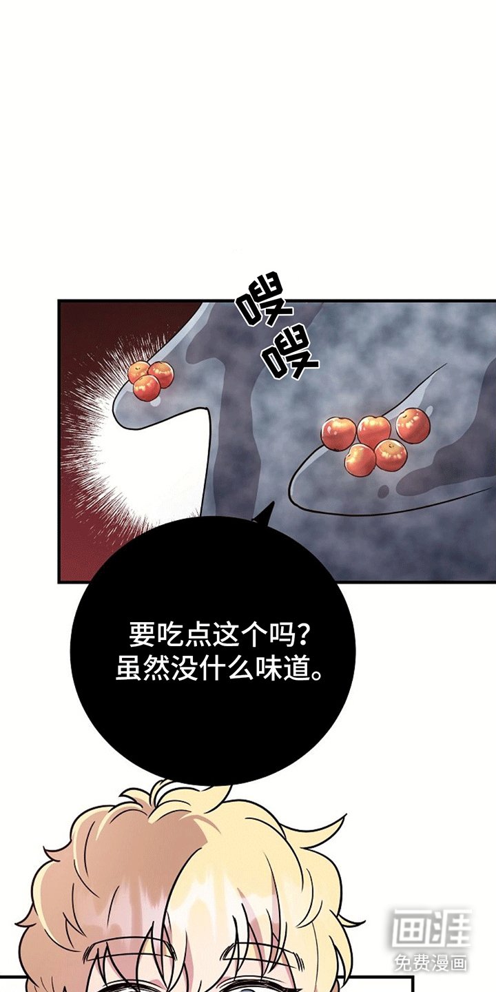 第3章：被抛弃