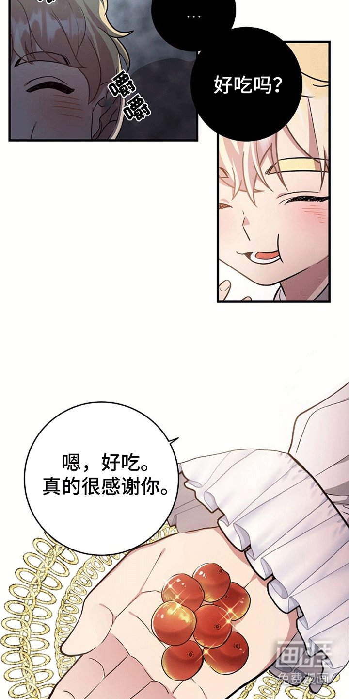 第3章：被抛弃