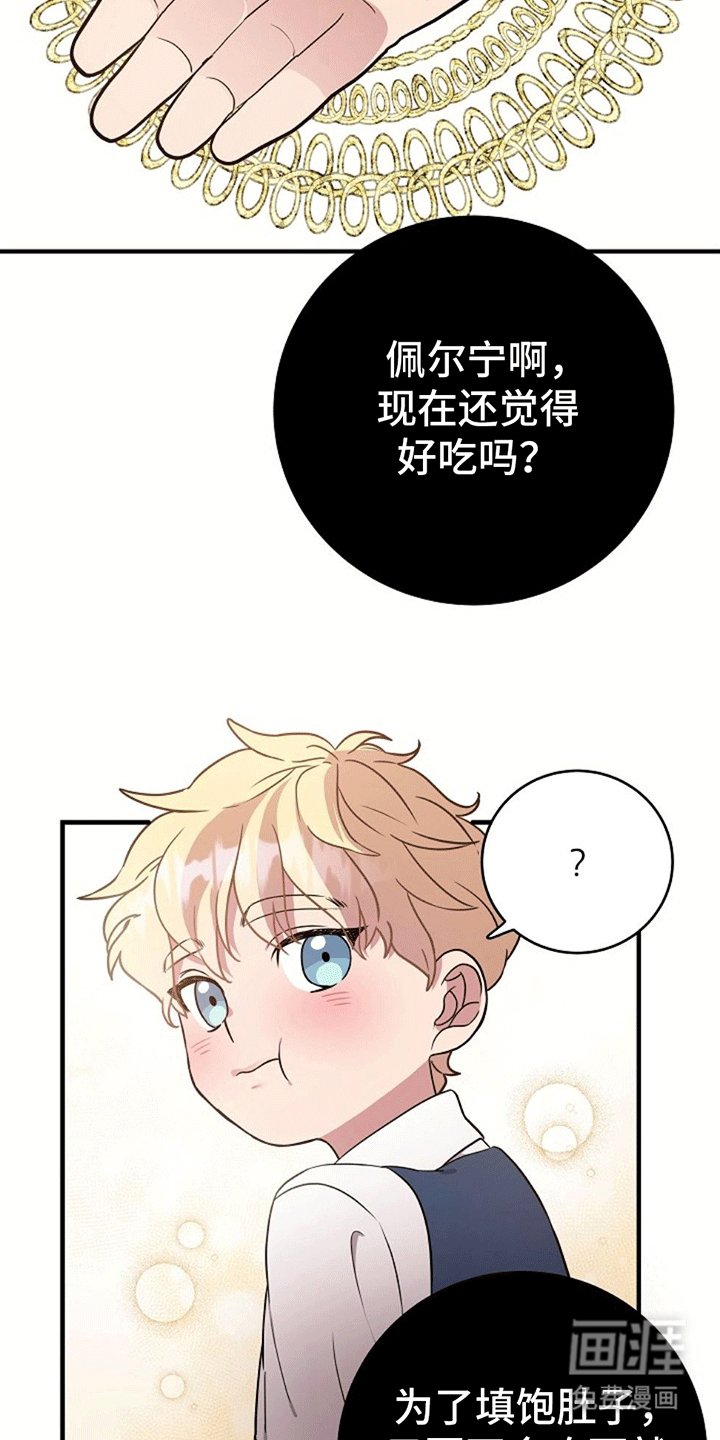 第3章：被抛弃
