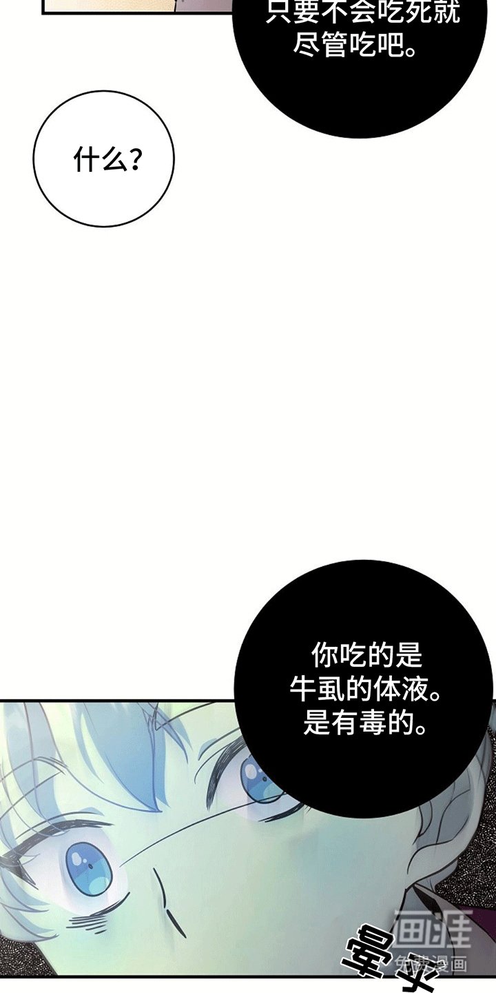 第3章：被抛弃