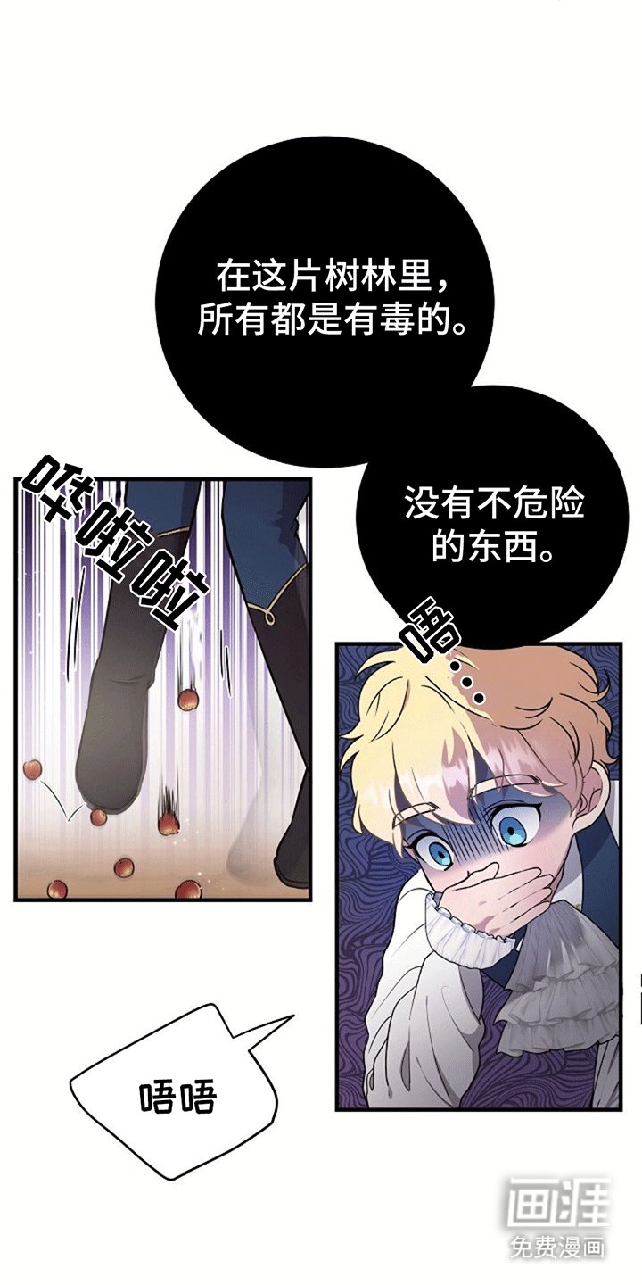 第3章：被抛弃