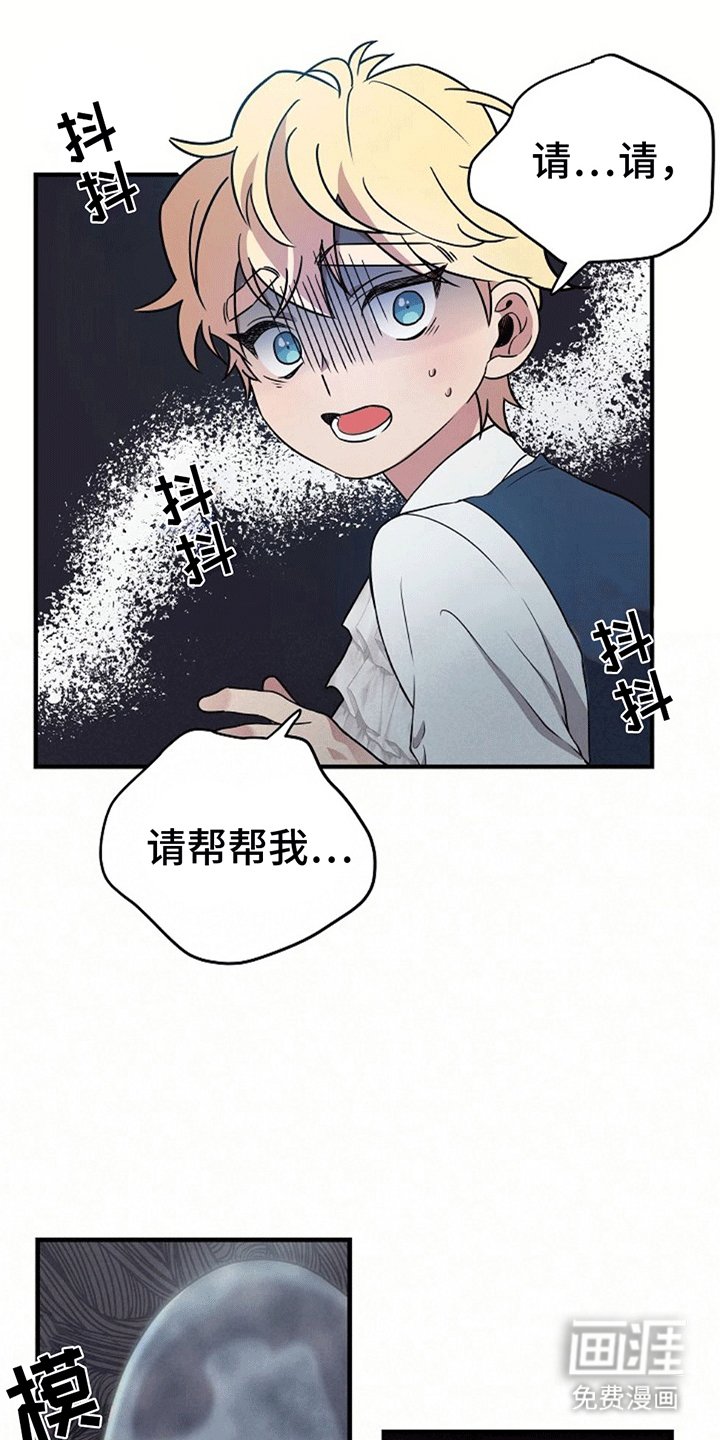 第3章：被抛弃