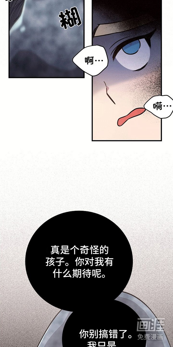 第3章：被抛弃