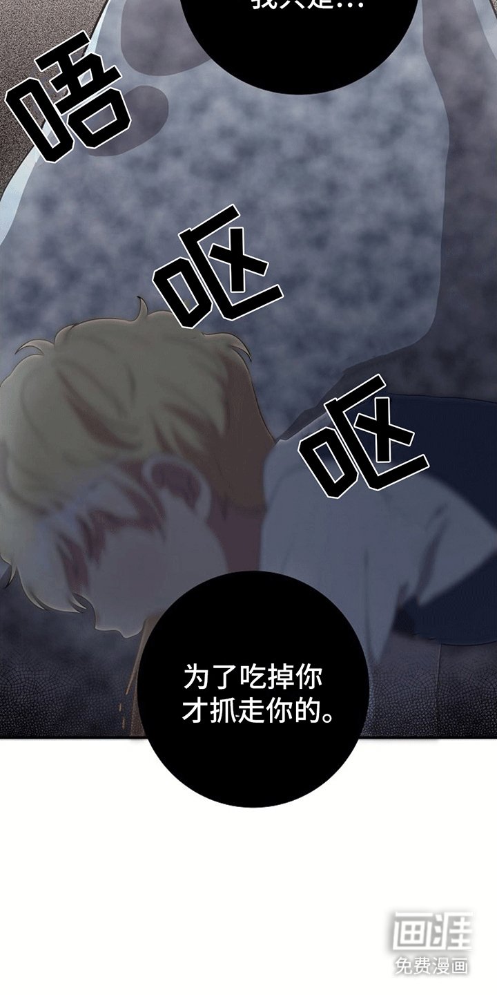 第3章：被抛弃