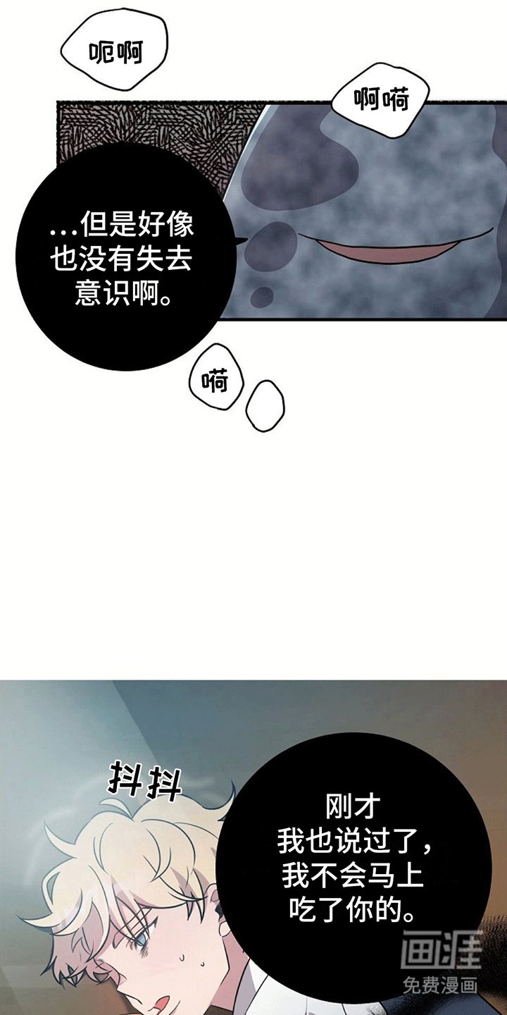 第3章：被抛弃