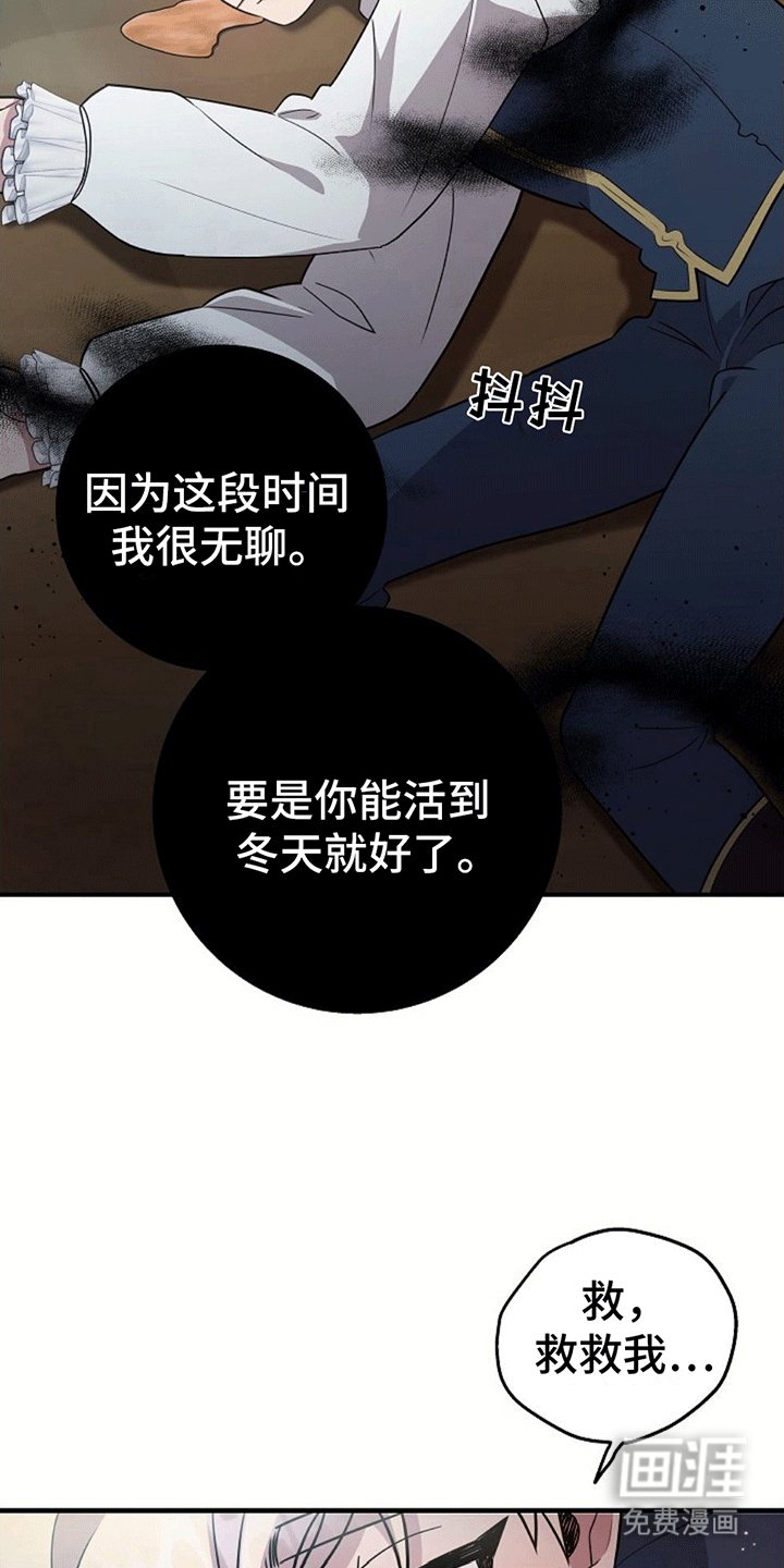 第3章：被抛弃
