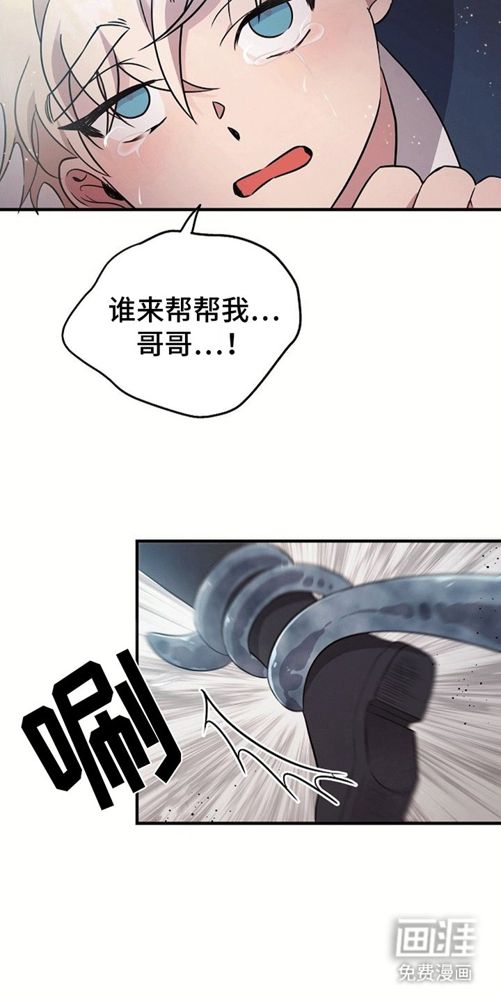 第3章：被抛弃