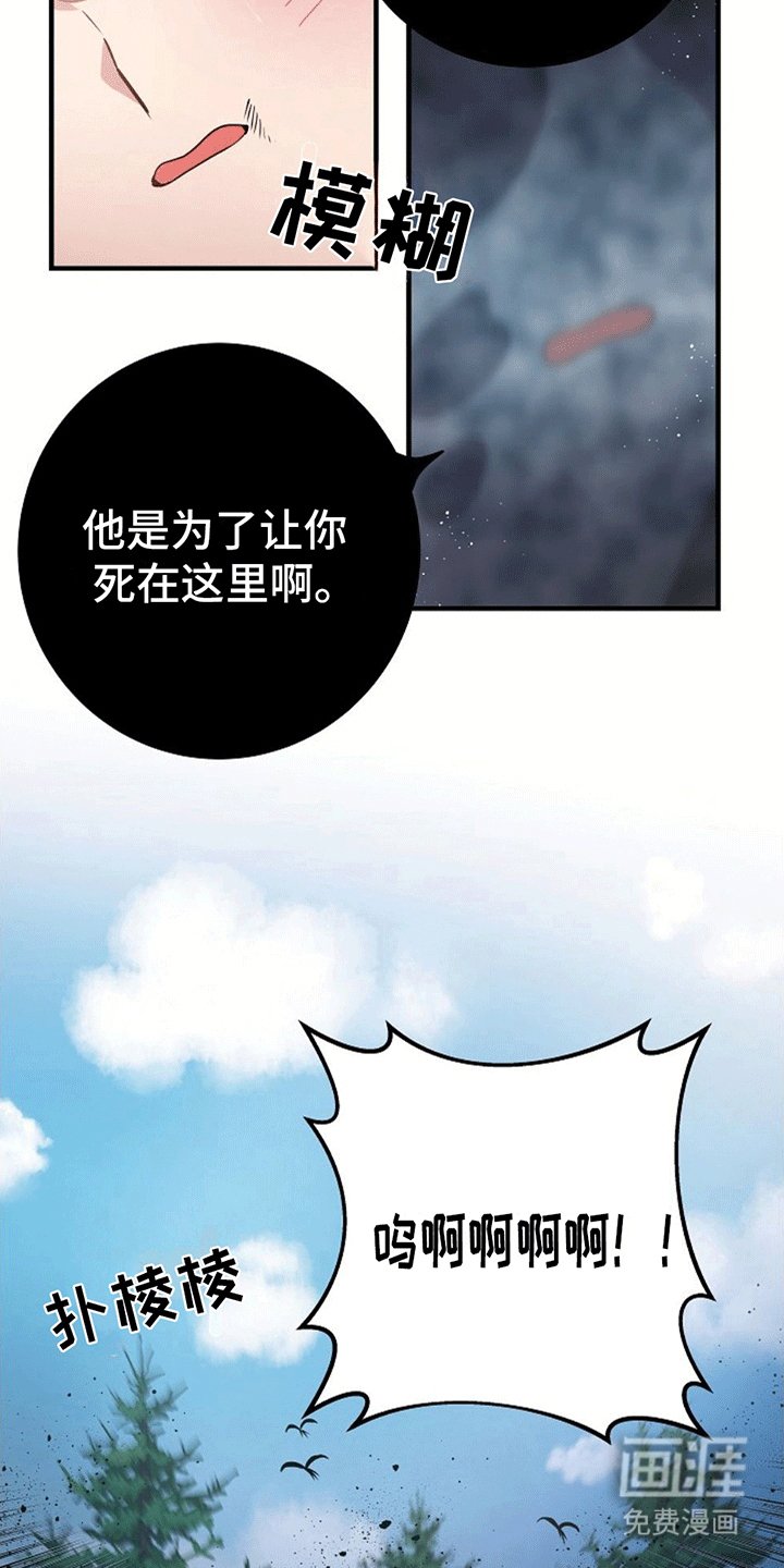 第3章：被抛弃