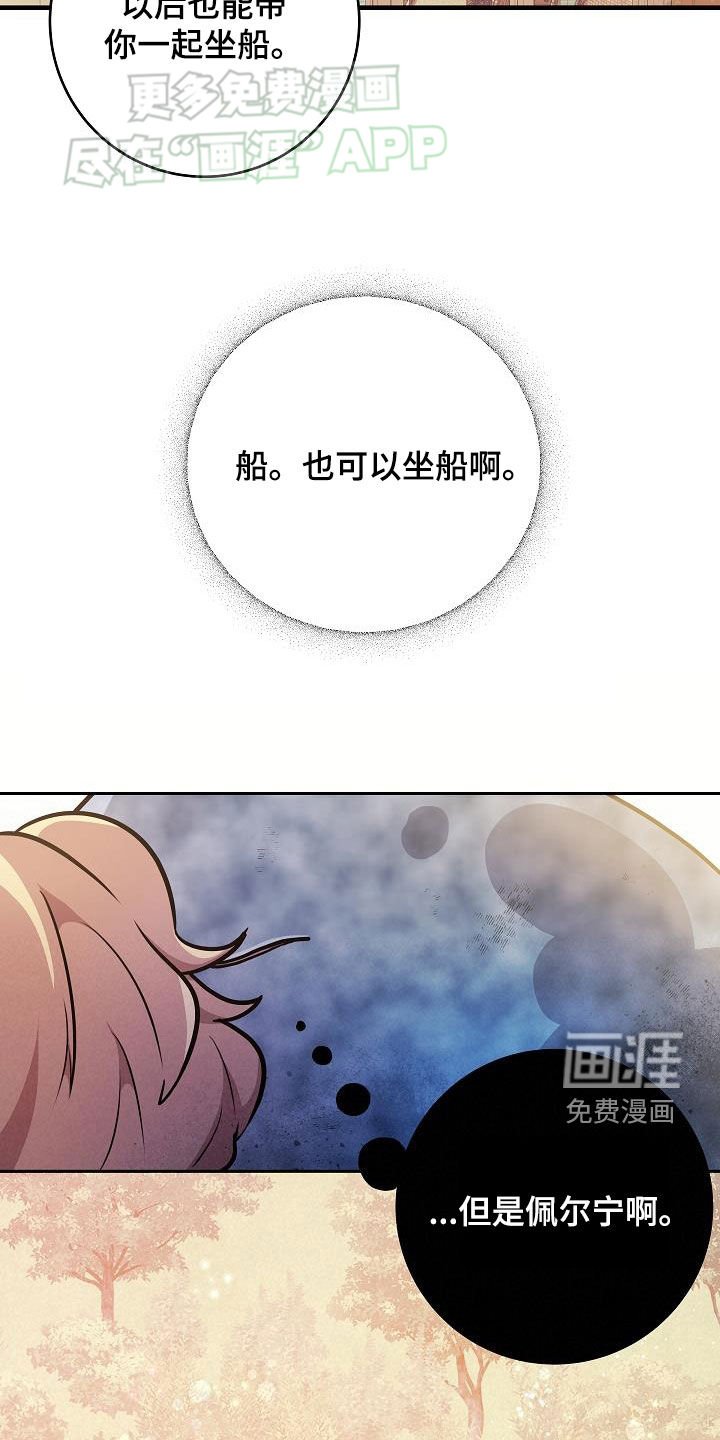 第30章：出不去的