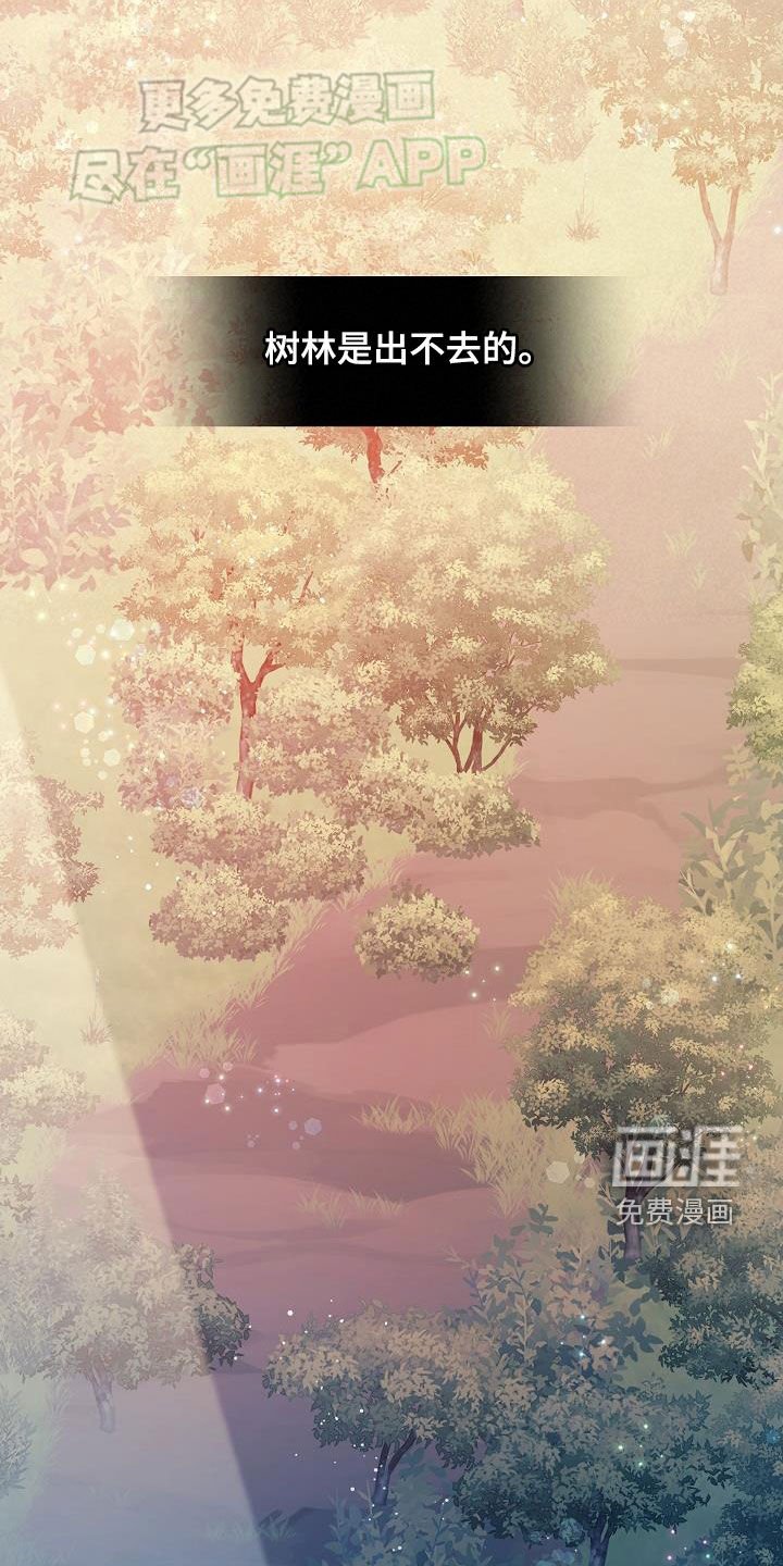 第30章：出不去的