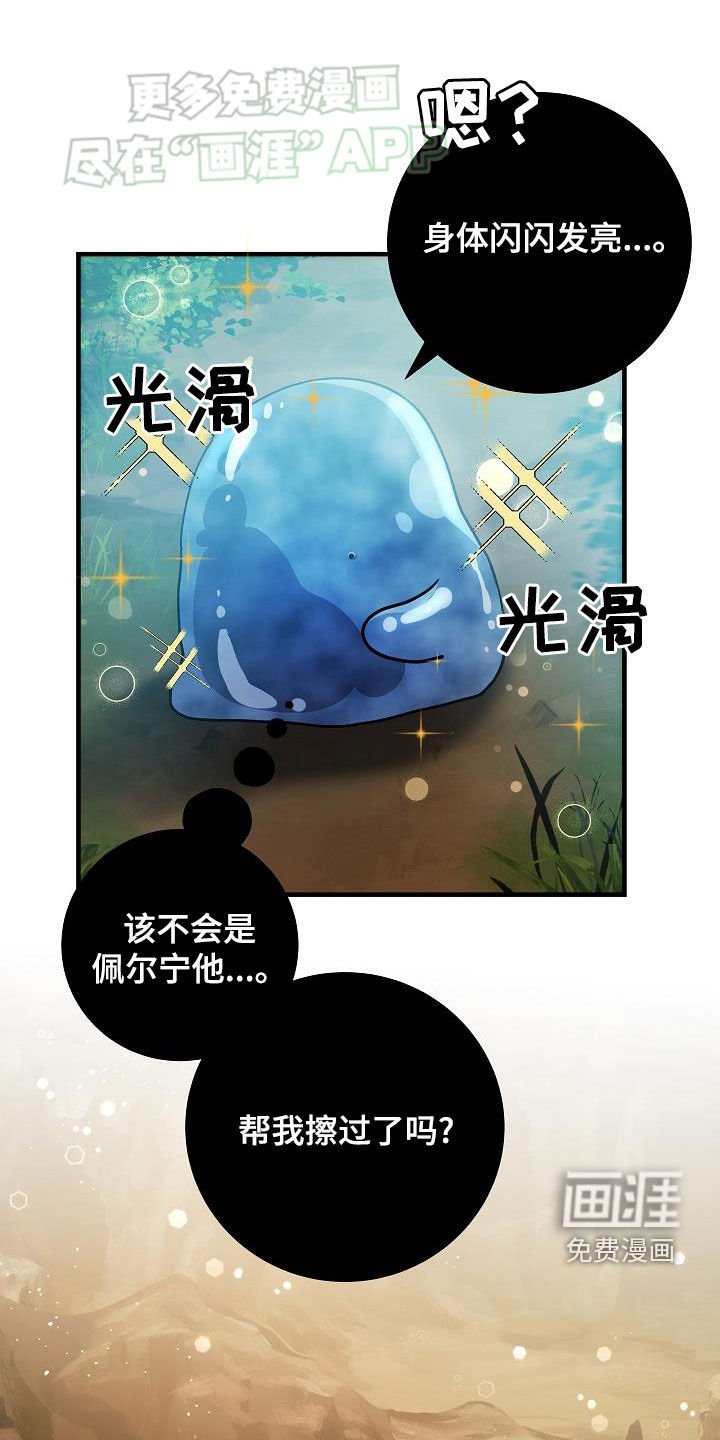 第31章：你轻点