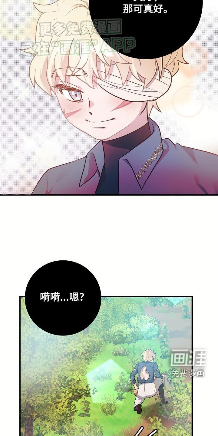 第31章：你轻点