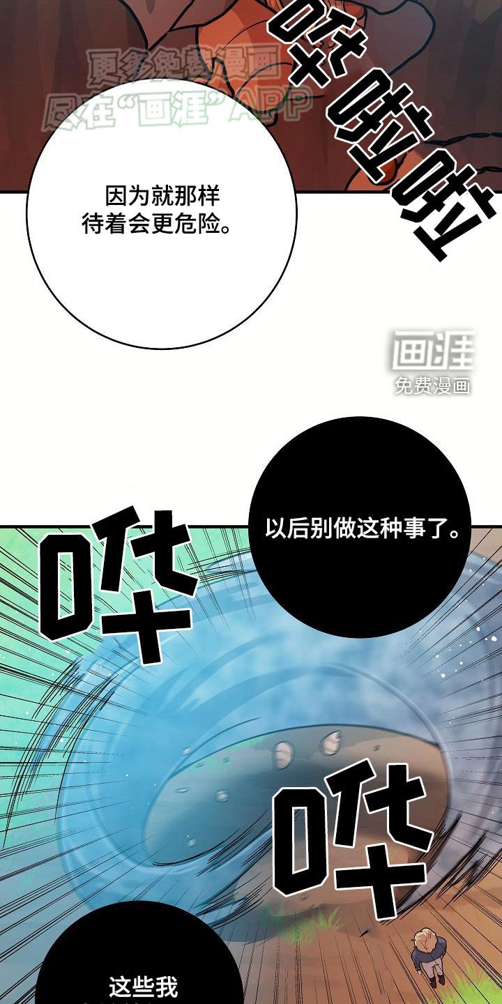 第31章：你轻点
