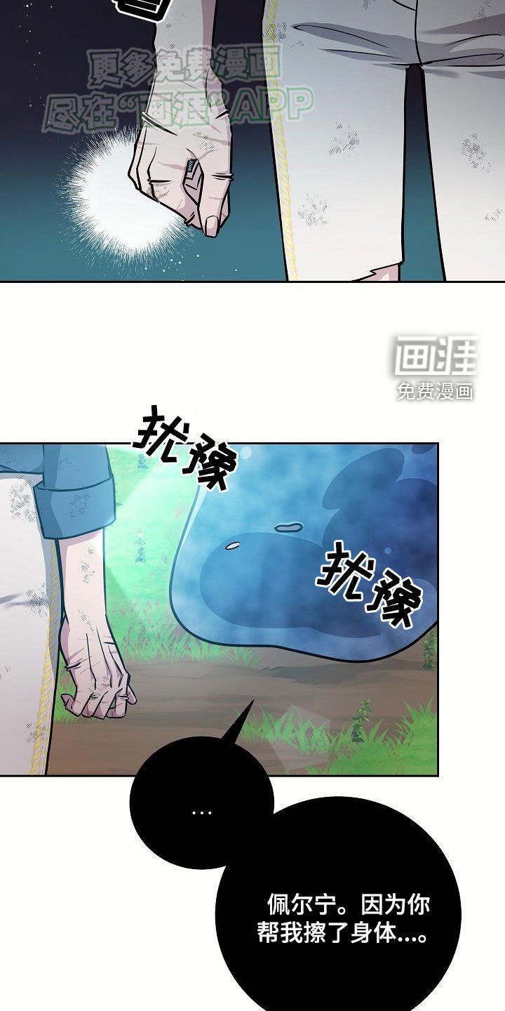 第31章：你轻点