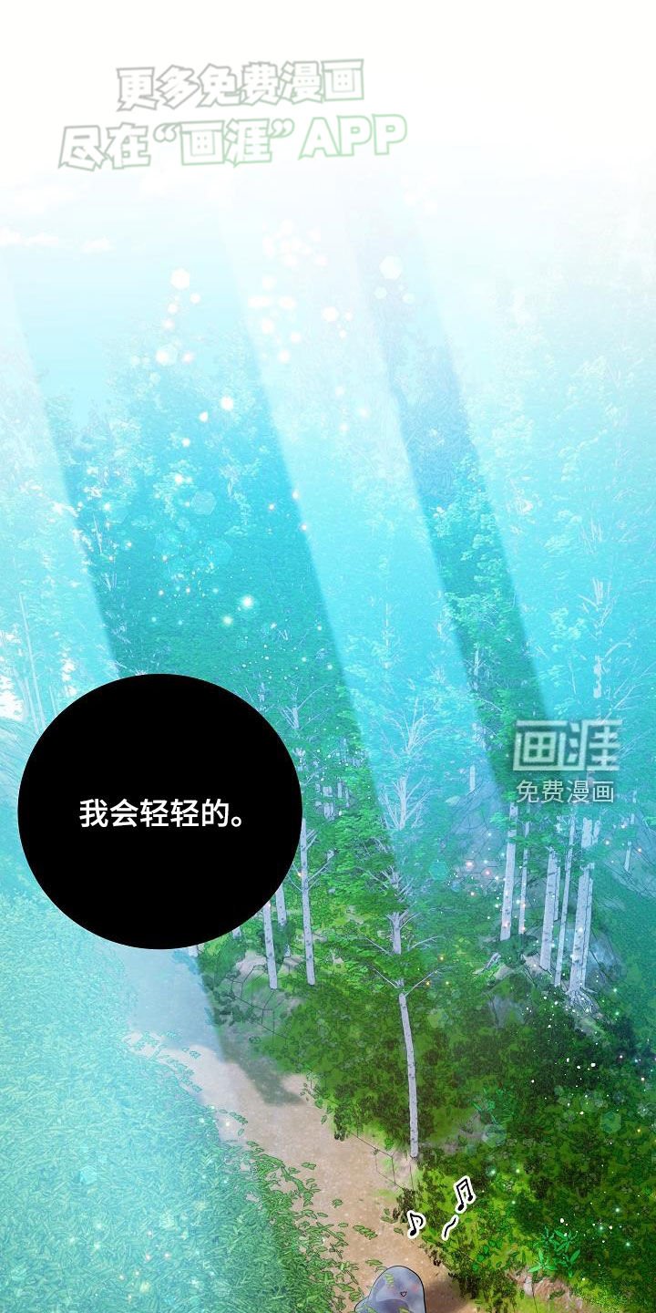第31章：你轻点