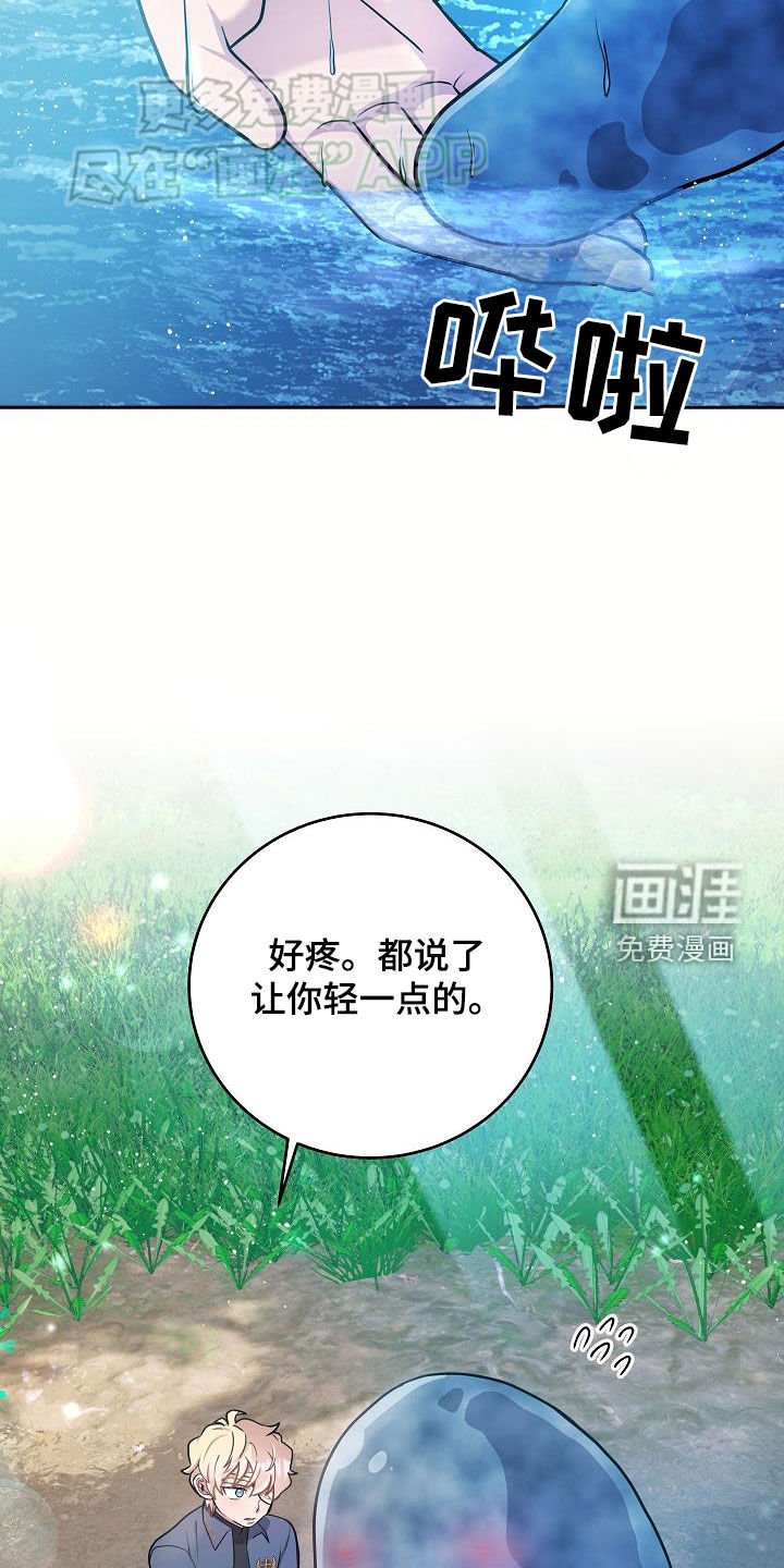 第31章：你轻点