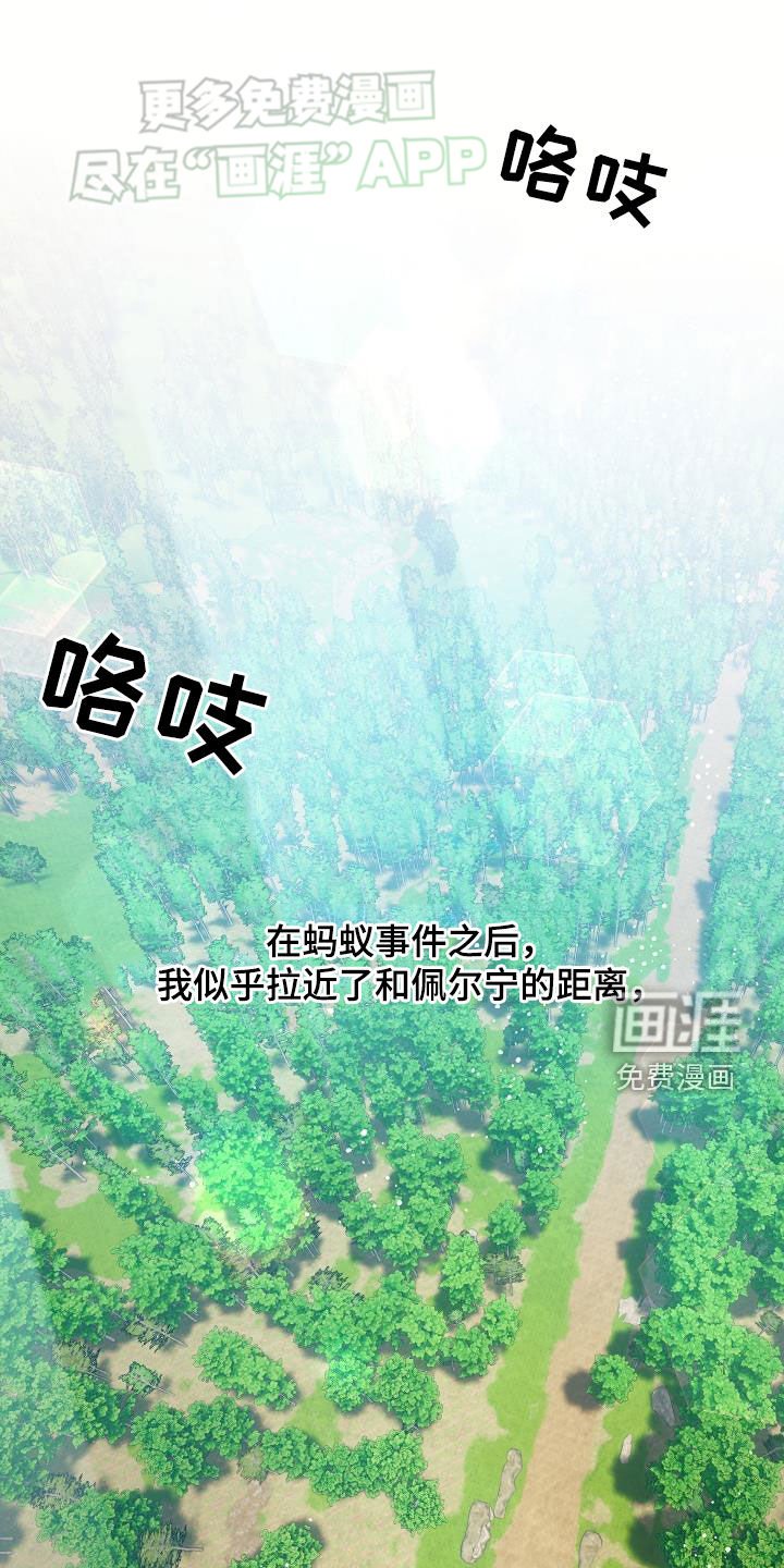 第32章：黑血