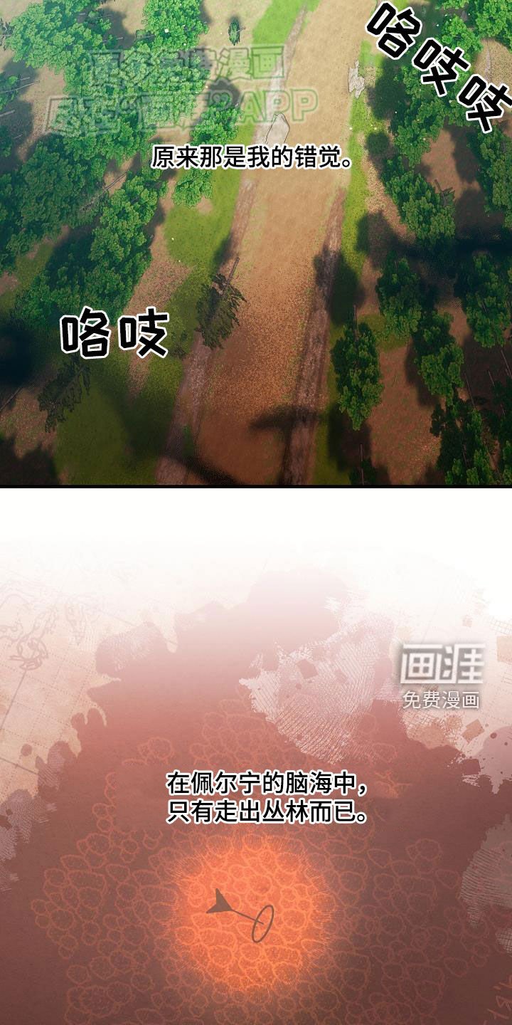 第32章：黑血