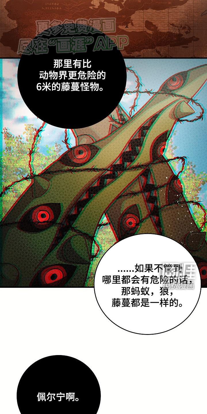 第32章：黑血