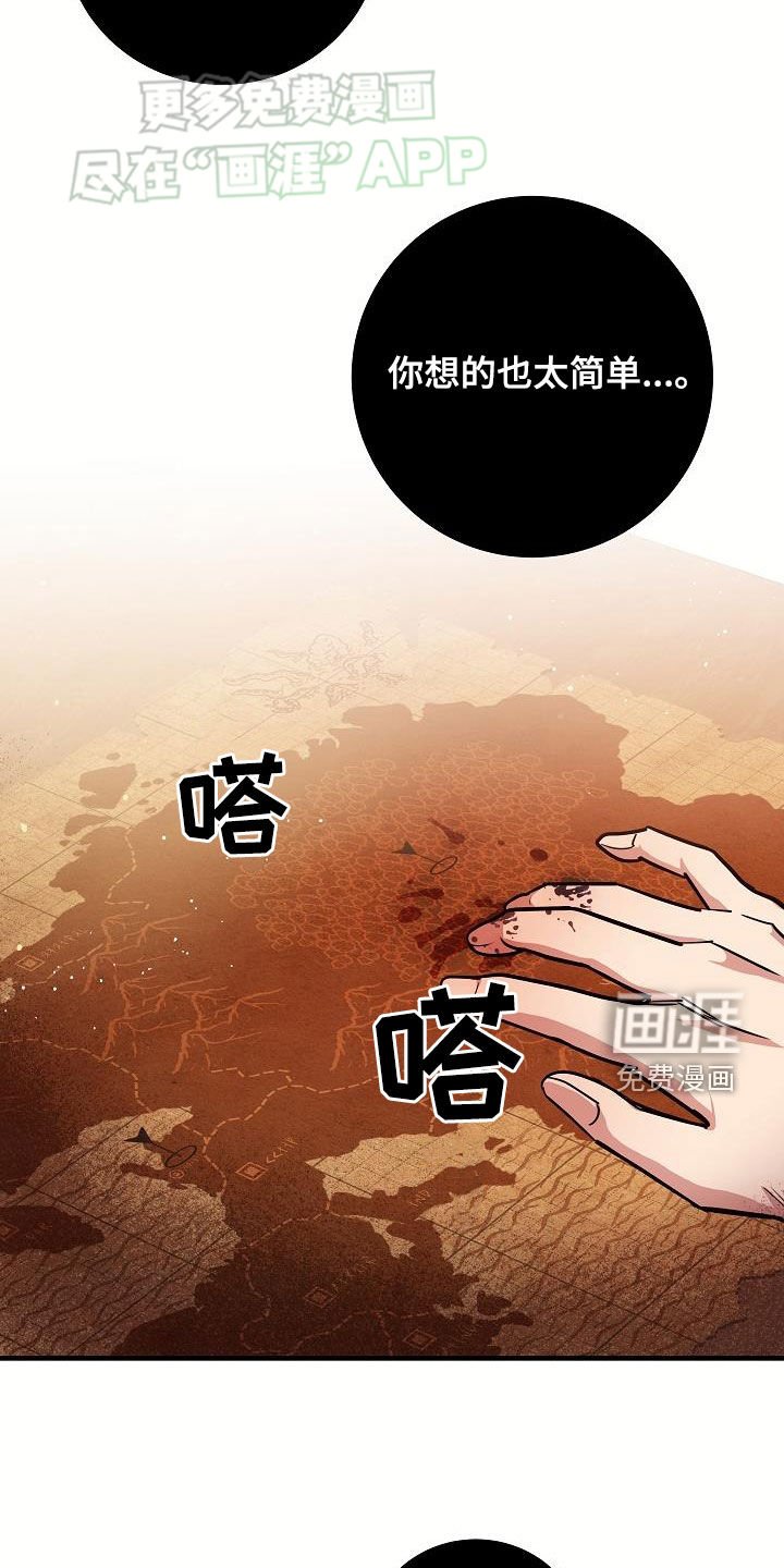 第32章：黑血